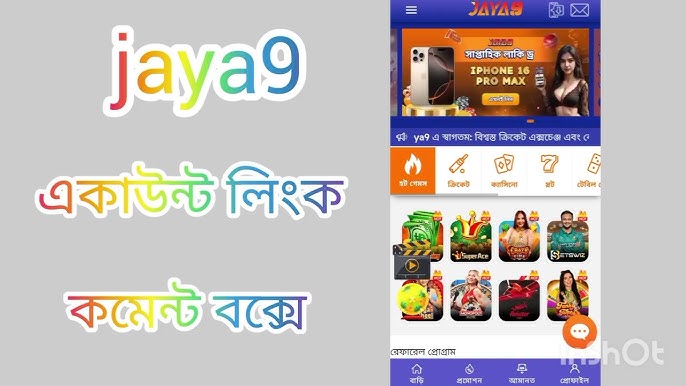 আনন্দ এবং উত্তেজনার জন্য joya9 ক্যাসিনো